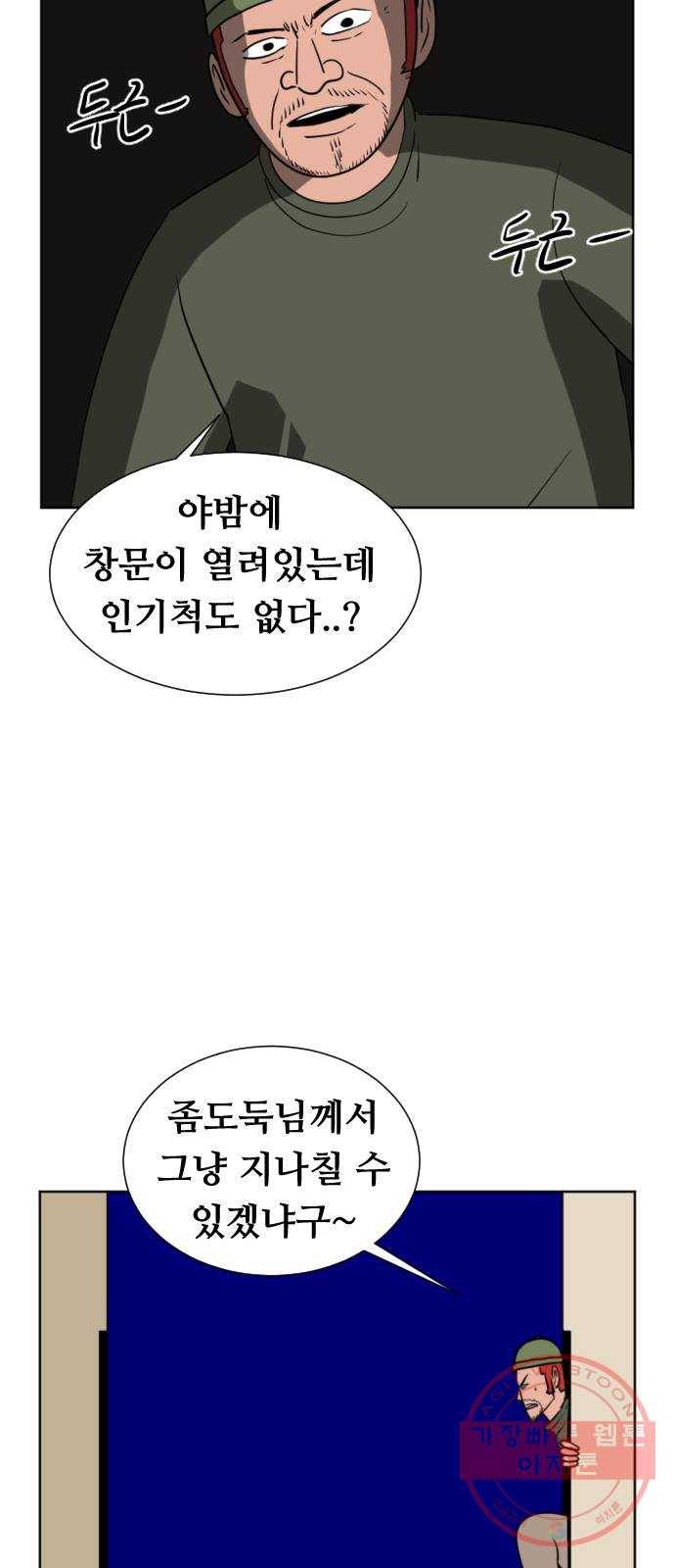언덕 위의 제임스 305화 좀도둑 왕 (1) 6