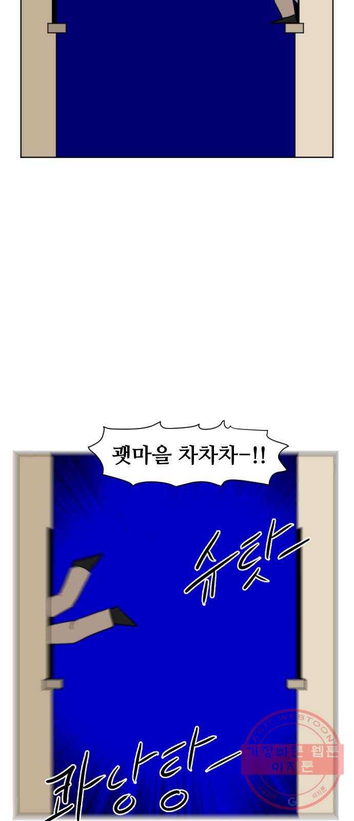 언덕 위의 제임스 305화 좀도둑 왕 (1) 7