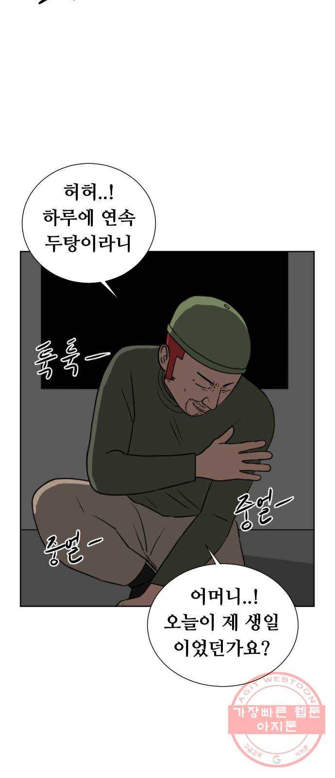 언덕 위의 제임스 305화 좀도둑 왕 (1) 8