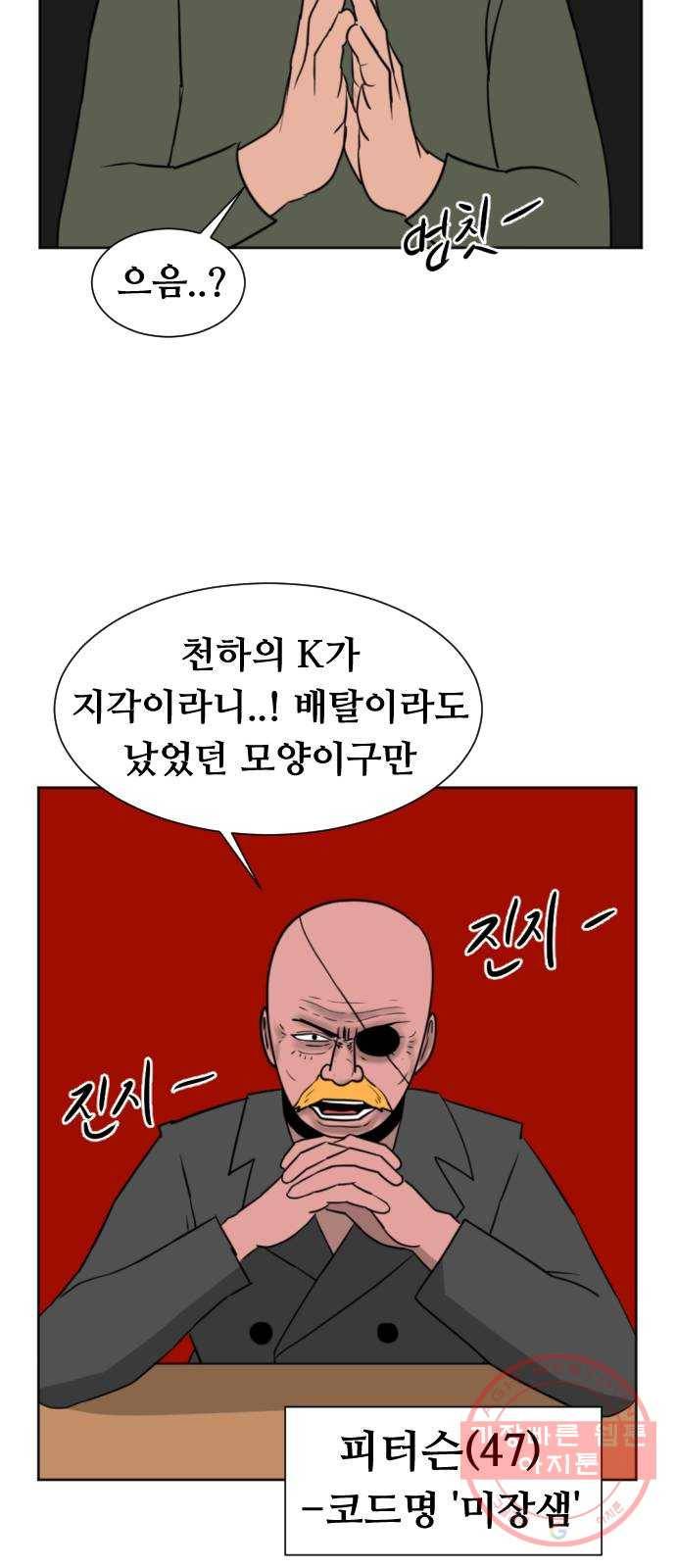 언덕 위의 제임스 305화 좀도둑 왕 (1) 11