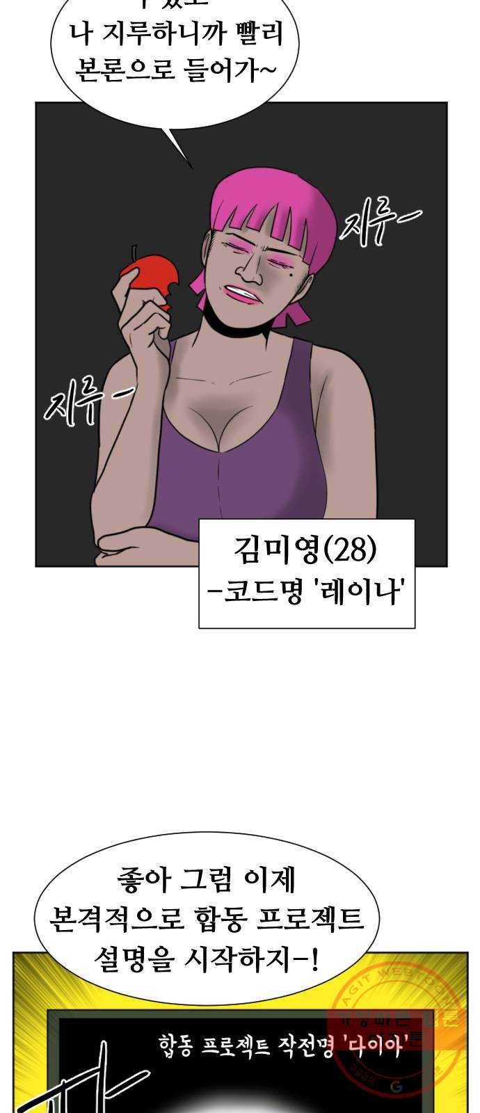 언덕 위의 제임스 305화 좀도둑 왕 (1) 13