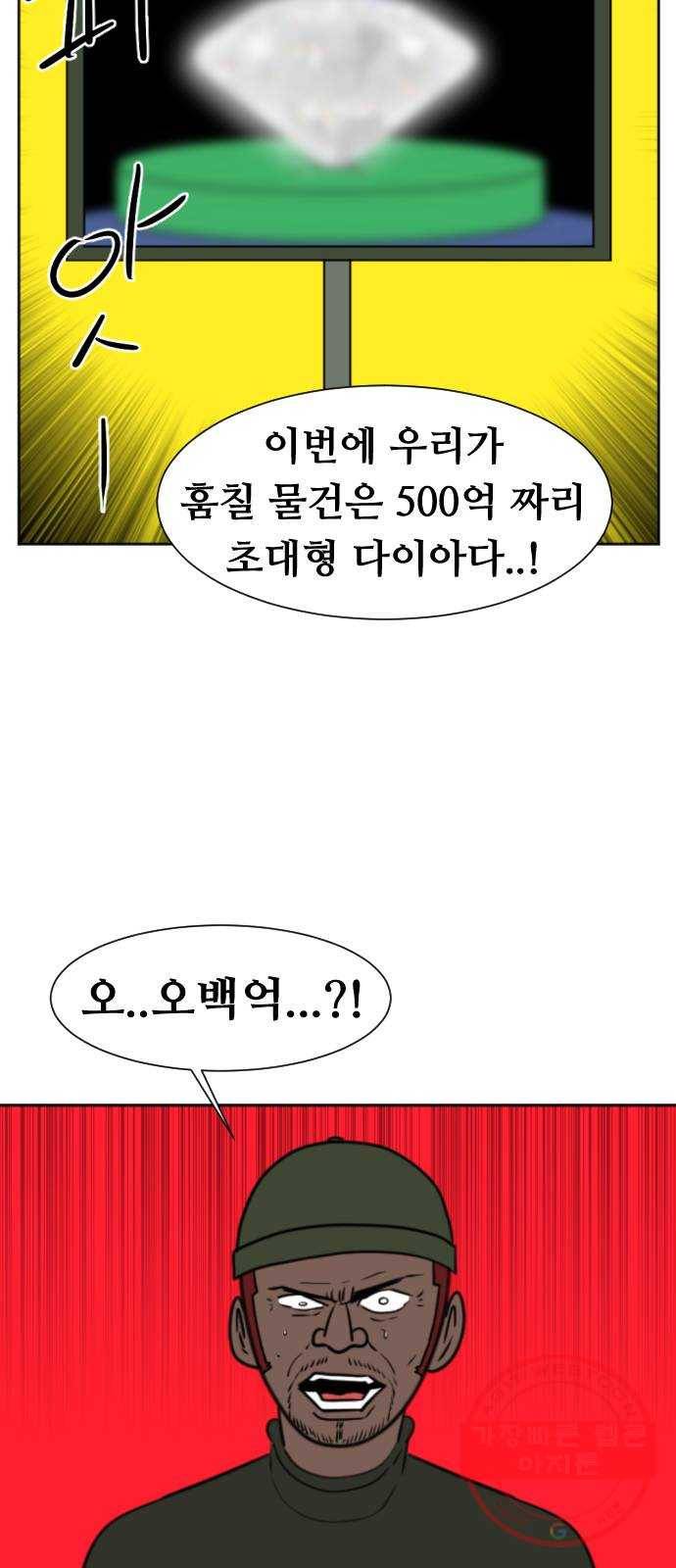 언덕 위의 제임스 305화 좀도둑 왕 (1) 14