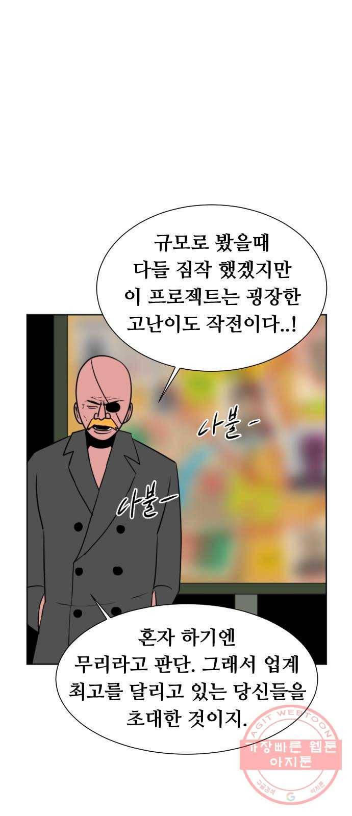 언덕 위의 제임스 305화 좀도둑 왕 (1) 17