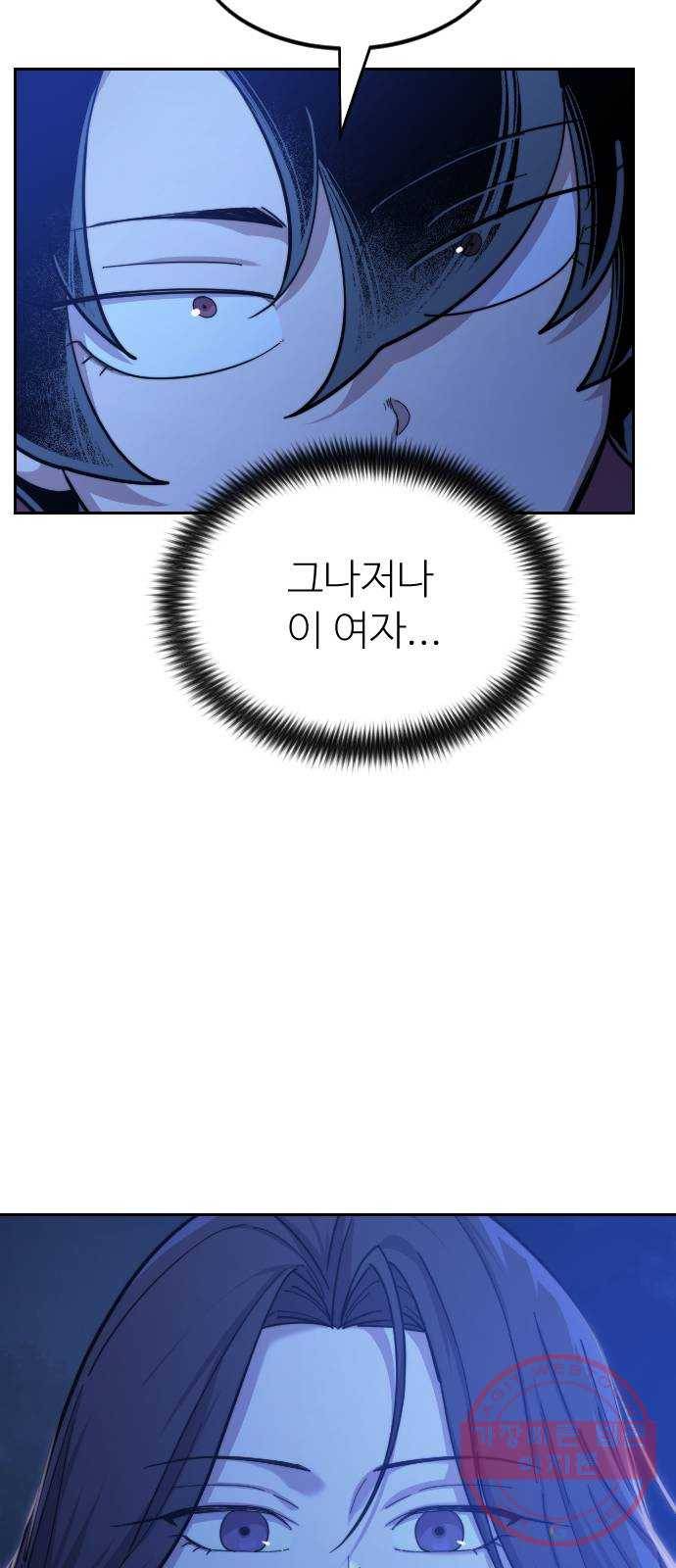 화산귀환 36화 5