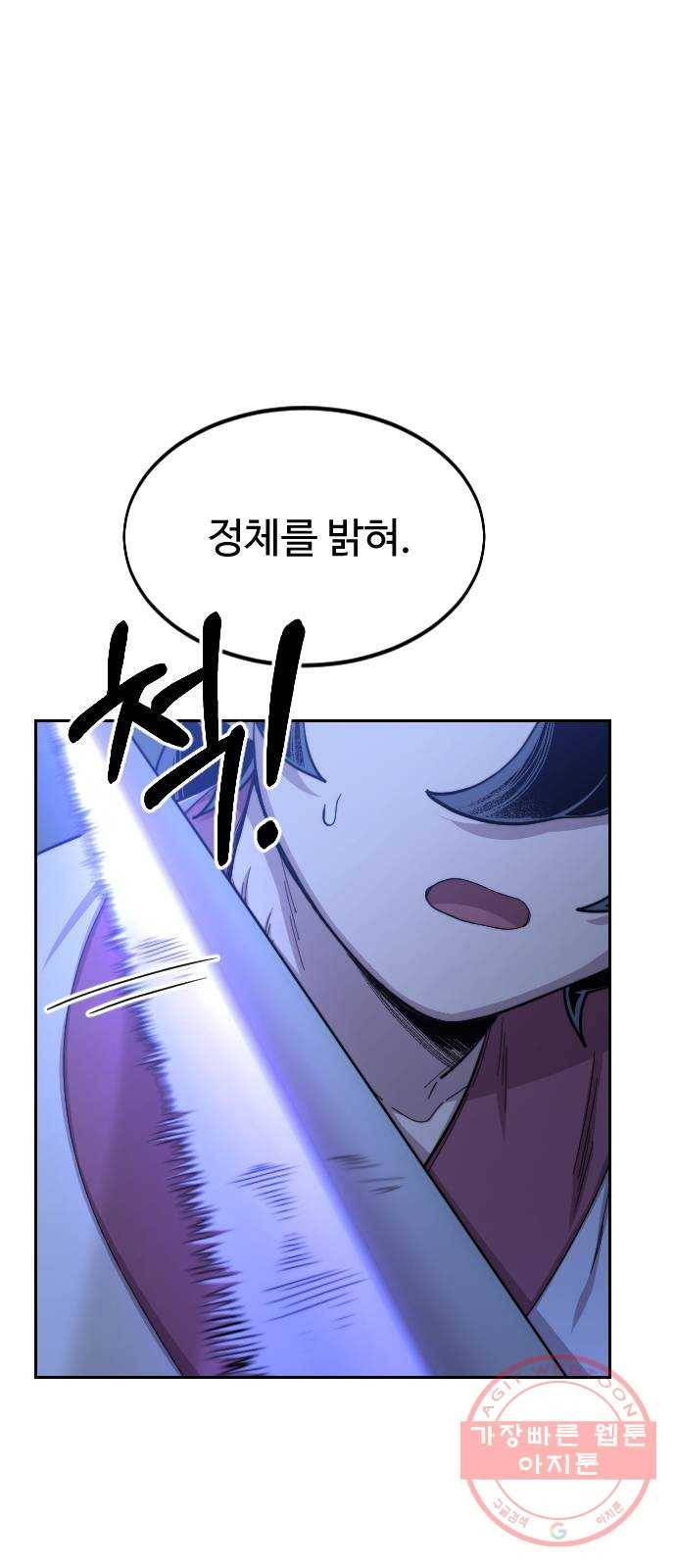 화산귀환 36화 9