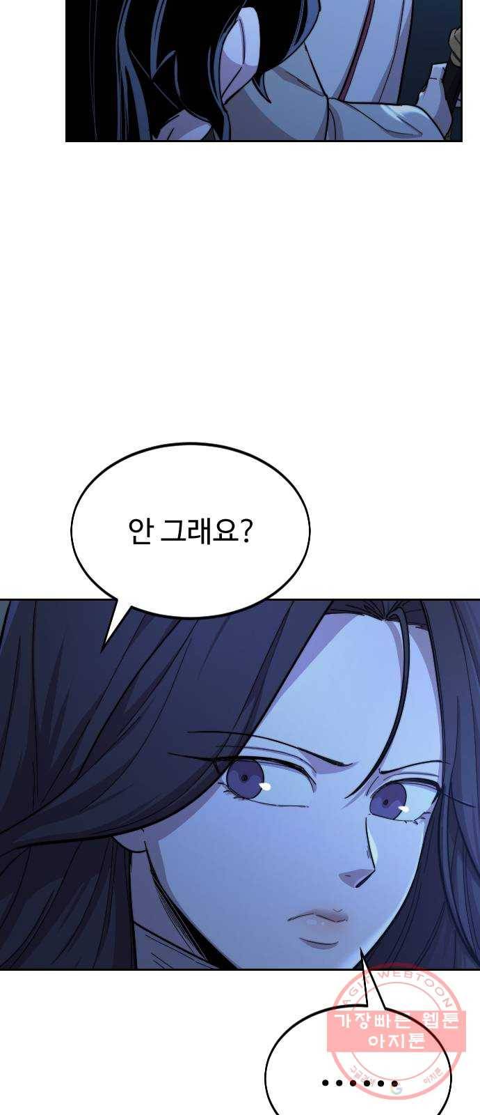 화산귀환 36화 24
