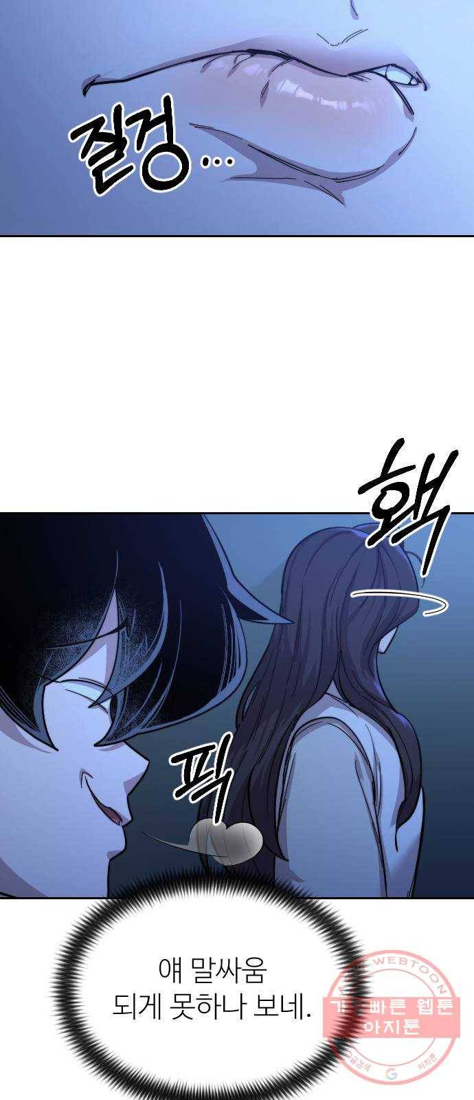 화산귀환 36화 26