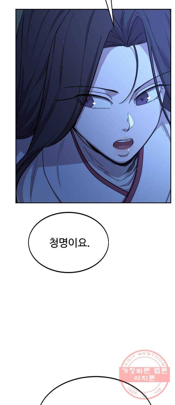 화산귀환 36화 29