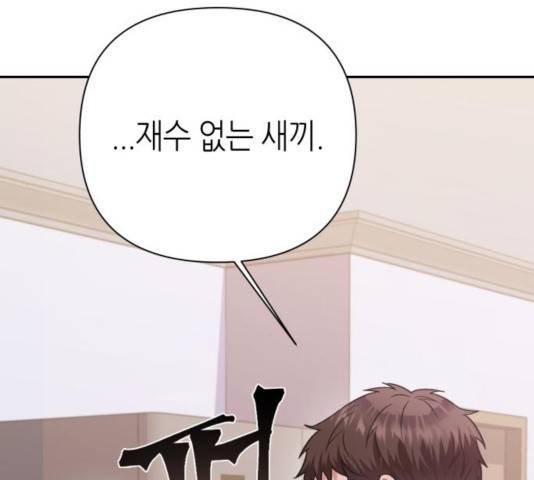 성스러운 아이돌 48화 10