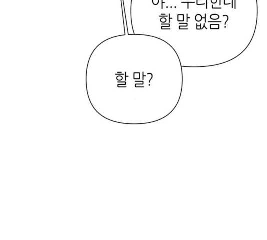 성스러운 아이돌 48화 15