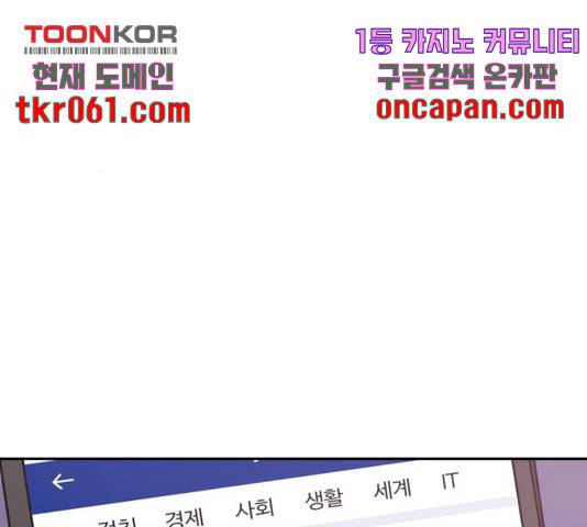 성스러운 아이돌 48화 19