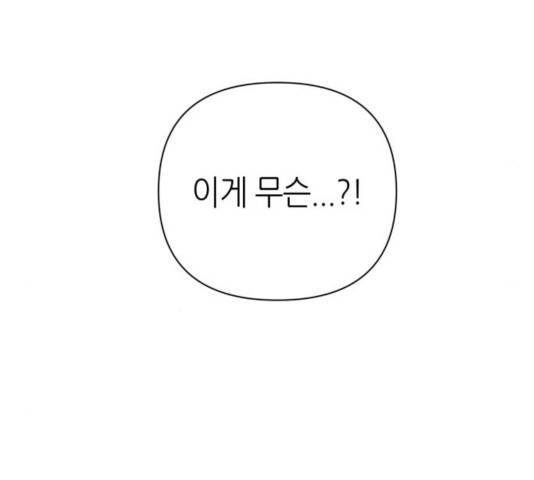 성스러운 아이돌 48화 21