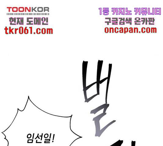 성스러운 아이돌 48화 28