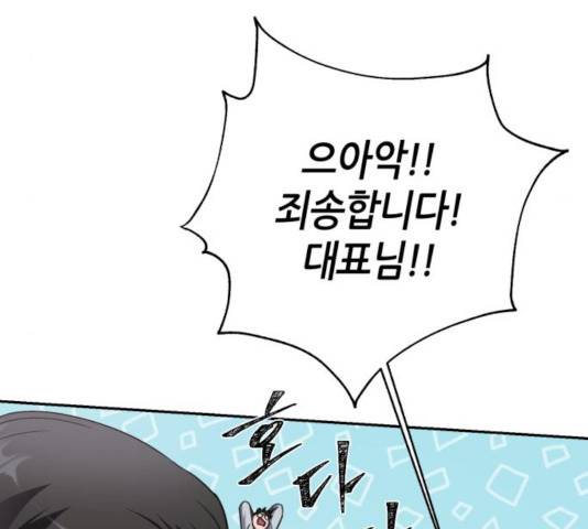 성스러운 아이돌 48화 34