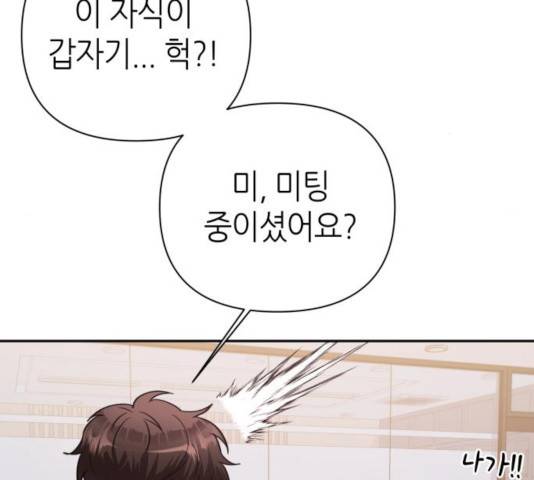 성스러운 아이돌 48화 37