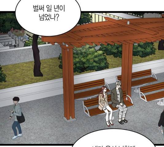 새벽 두 시의 신데렐라 68화 5