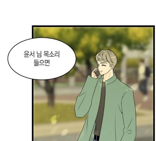 새벽 두 시의 신데렐라 68화 11