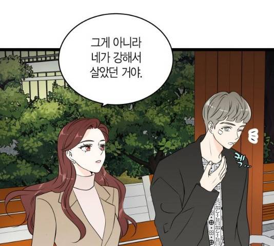 새벽 두 시의 신데렐라 68화 27