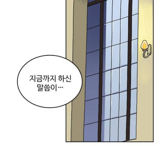 마법사랑해 19화 2