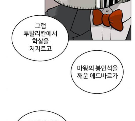마법사랑해 19화 6