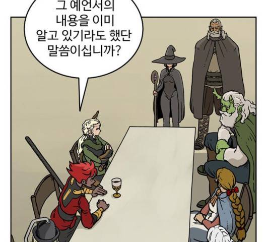 마법사랑해 19화 7