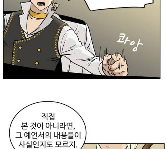 마법사랑해 19화 9