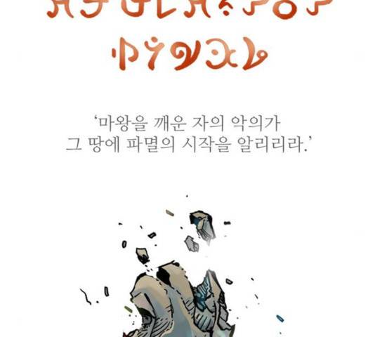 마법사랑해 19화 11