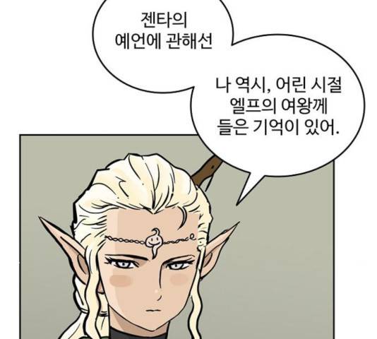 마법사랑해 19화 13