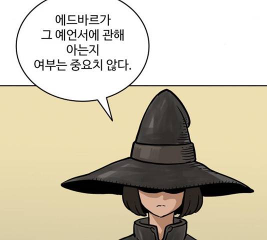 마법사랑해 19화 15