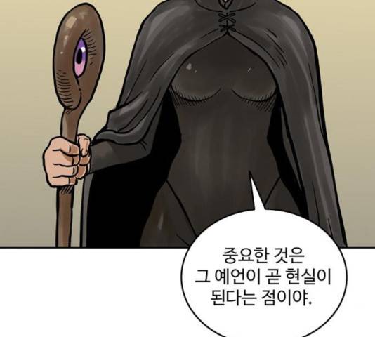 마법사랑해 19화 16