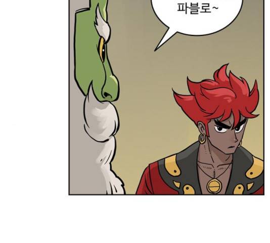 마법사랑해 19화 19