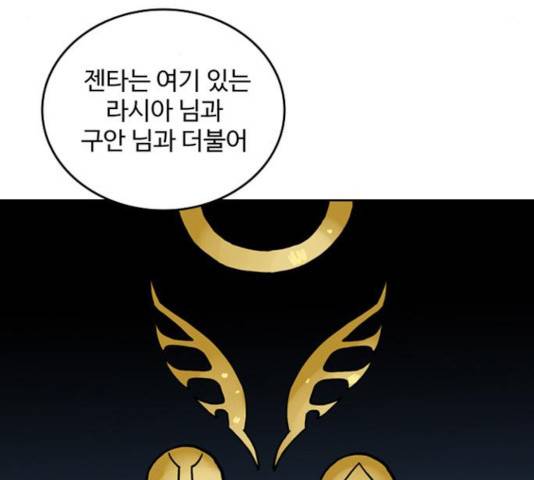 마법사랑해 19화 20