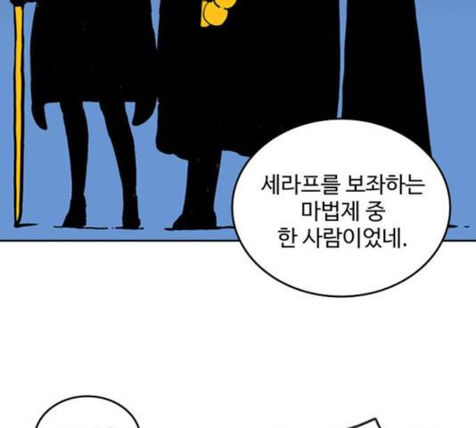 마법사랑해 19화 22
