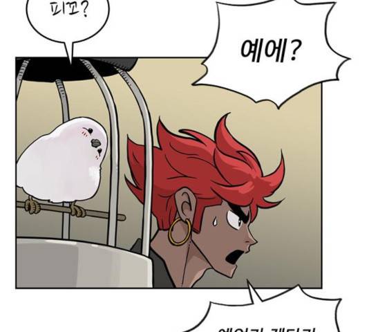 마법사랑해 19화 23