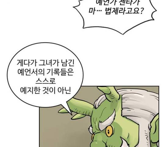 마법사랑해 19화 24