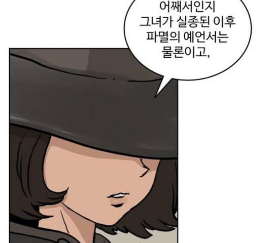 마법사랑해 19화 27