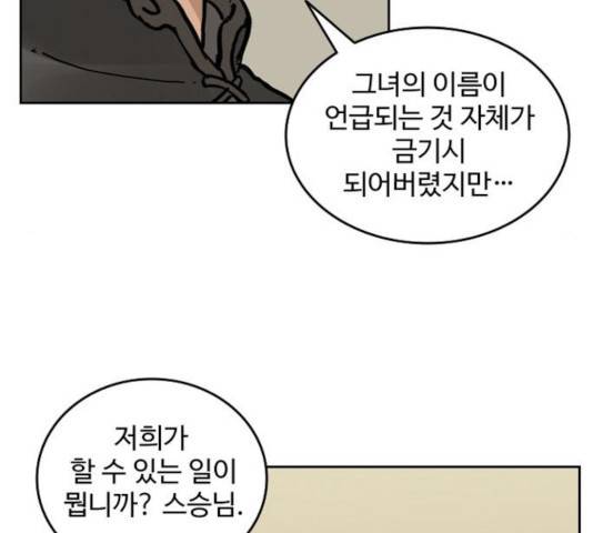 마법사랑해 19화 28