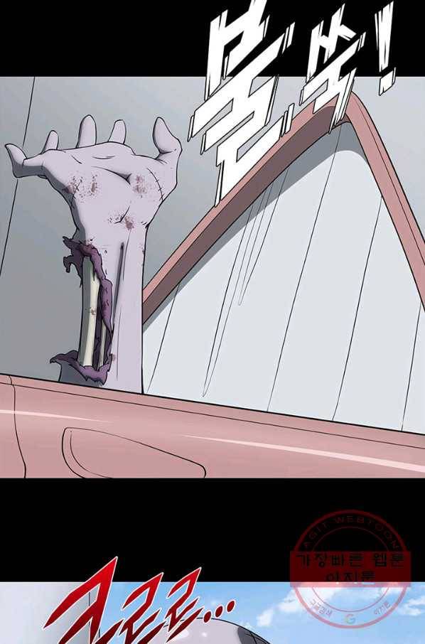 내 여자친구는 좀비 235화 5