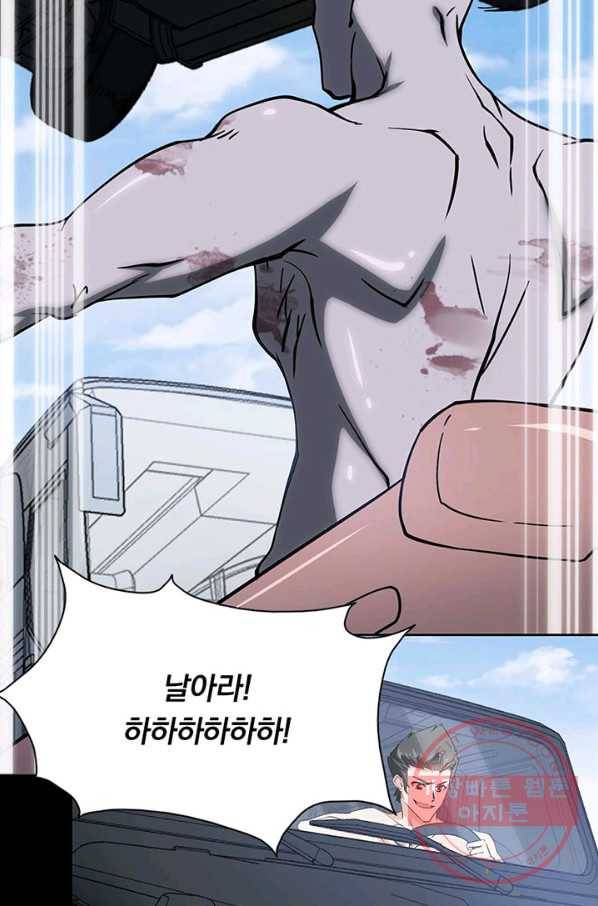 내 여자친구는 좀비 235화 8