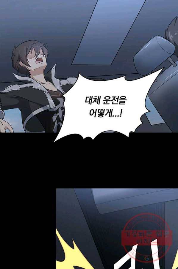 내 여자친구는 좀비 235화 13