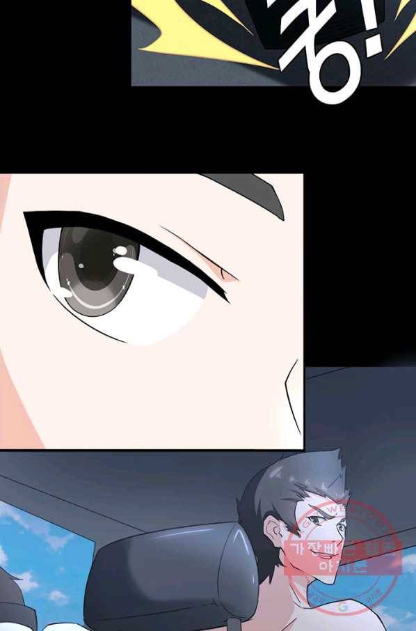 내 여자친구는 좀비 235화 14