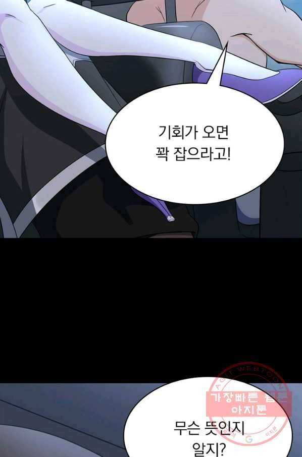 내 여자친구는 좀비 235화 15