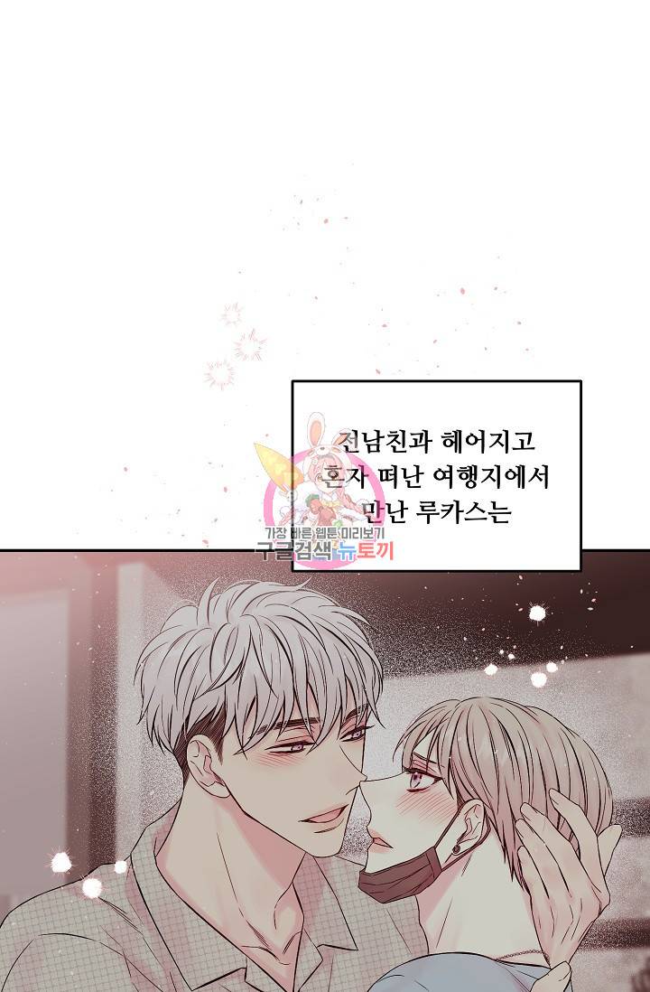핫썸머 BL 단편선 S2 RISA LISA 작가 라이언 하트2 1 1