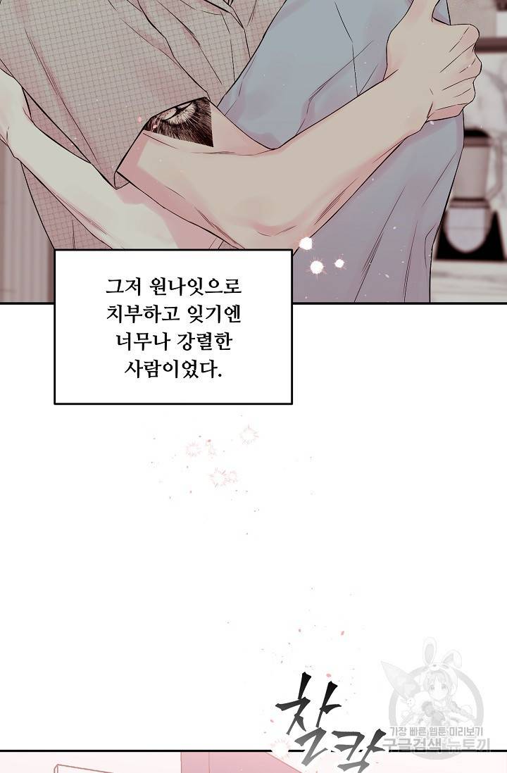 핫썸머 BL 단편선 S2 RISA LISA 작가 라이언 하트2 1 2