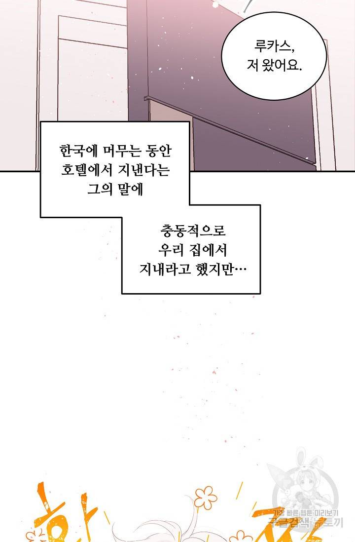 핫썸머 BL 단편선 S2 RISA LISA 작가 라이언 하트2 1 3