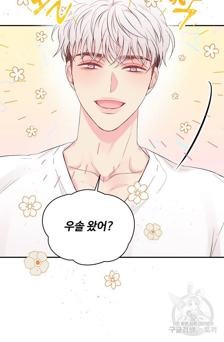 핫썸머 BL 단편선 S2 RISA LISA 작가 라이언 하트2 1 4