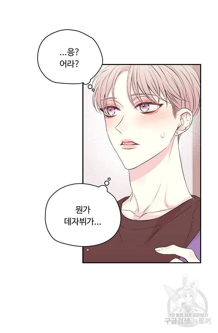 핫썸머 BL 단편선 S2 RISA LISA 작가 라이언 하트2 1 6