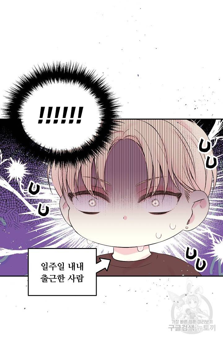 핫썸머 BL 단편선 S2 RISA LISA 작가 라이언 하트2 1 9