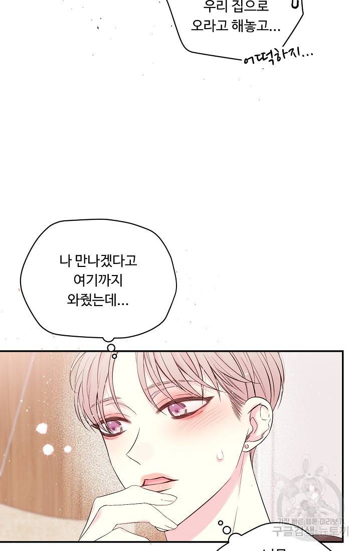 핫썸머 BL 단편선 S2 RISA LISA 작가 라이언 하트2 1 12