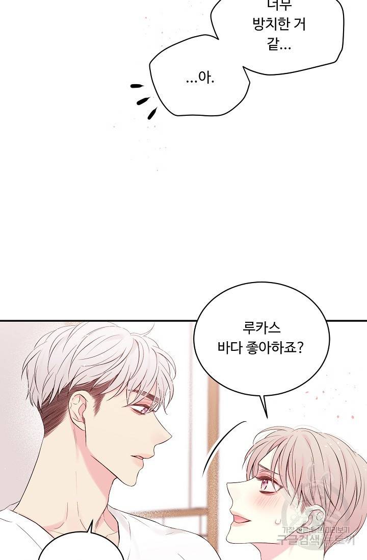 핫썸머 BL 단편선 S2 RISA LISA 작가 라이언 하트2 1 13